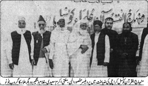 Minhaj-ul-Quran  Print Media Coverage Daily Naibat Page 2